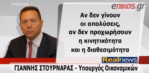 ΒΙΝΤΕΟ-Το Mega για τη συνέντευξη του Στουρνάρα στη Real news