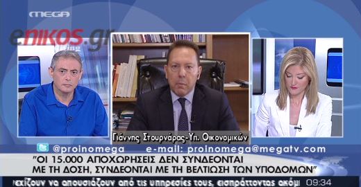 Στουρνάρας: Το ’13 πληρώνουμε για τελευταία φορά το χαράτσι