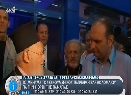 Το μήνυμα του Οικουμενικού Πατριάρχη