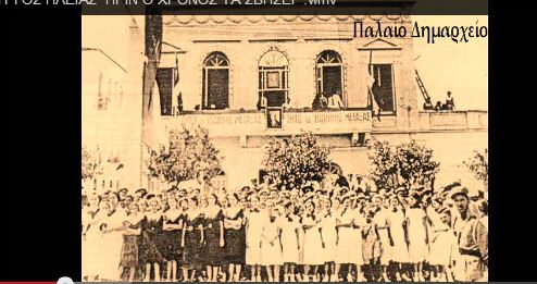 ΒΙΝΤΕΟ-Ο Πύργος του παρελθόντος