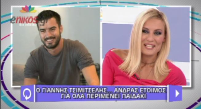 BINTEO-Τσιμιτσέλης: Αποκλείεται θρησκευτικός γάμος