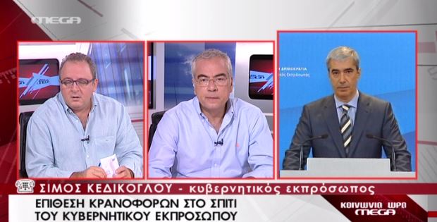 ΒΙΝΤΕΟ-Επίθεση στο σπίτι του αδελφού του Κεδίκογλου