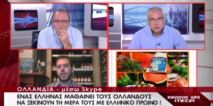 ΒΙΝΤΕΟ-Μαθαίνει την μπουγάτσα στους Ολλανδούς