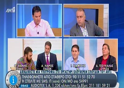 ΒΙΝΤΕΟ-“Χαλάρωσαν” στο Πρωινό ΑΝΤ1
