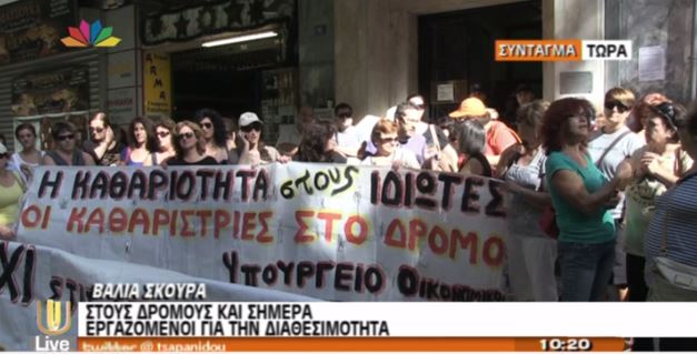 ΒΙΝΤΕΟ-Στους δρόμους για τη διαθεσιμότητα