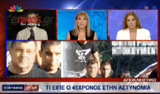 ΒΙΝΤΕΟ-Τι είπε ο 45χρονος στην κατάθεσή του