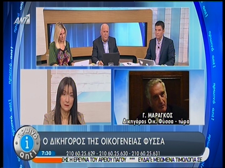 BINTEO-«Τα τηλέφωνα που ελέγχονται είναι “εταιρικά”»