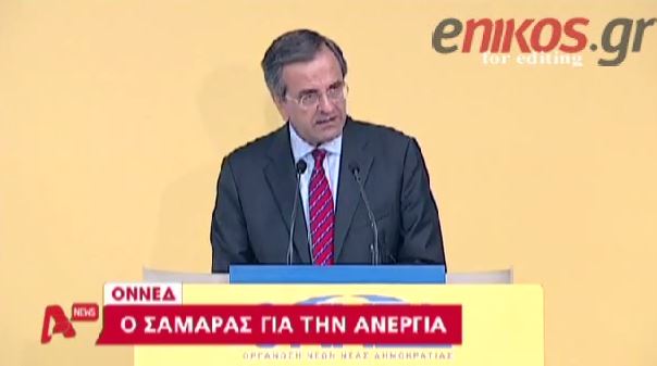 ΒΙΝΤΕΟ-Η ομιλία του Πρωθυπουργού