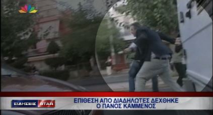 ΒΙΝΤΕΟ-Η στιγμή της επίθεσης στον Καμμένο