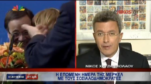 Το σχόλιο του Nίκου Χατζηνικολάου για τις γερμανικές εκλογές