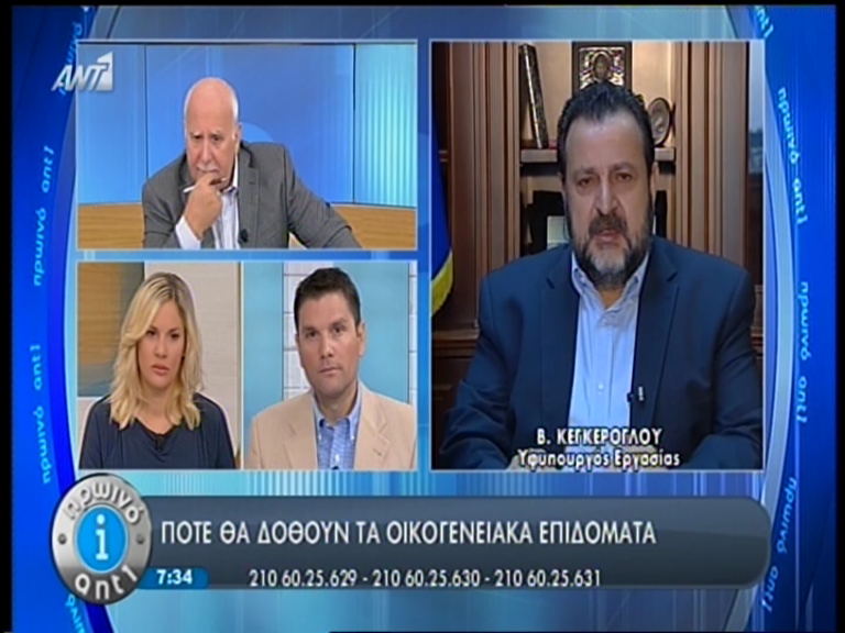 ΒΙΝΤΕΟ-Τι θα γίνει με οικογενειακά επιδόματα και προσλήψεις