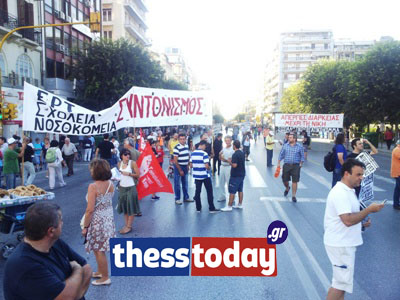 Στην πλατεία Αριστοτέλους το ΠΑΜΕ