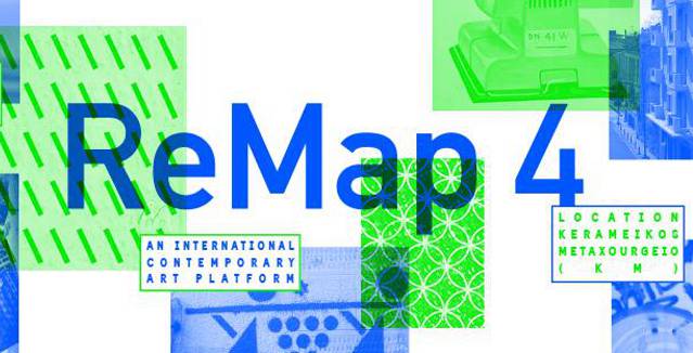 Εγκαινιάστηκε το Remap4