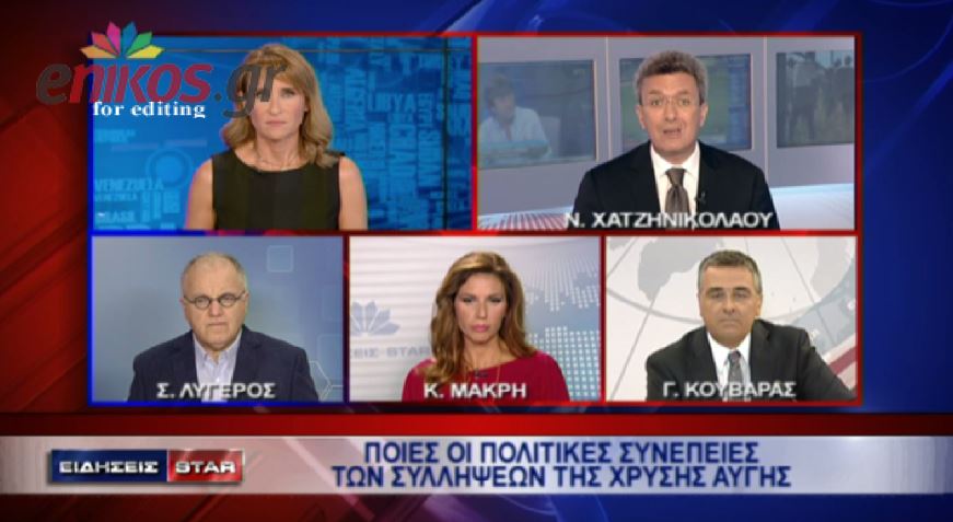 Το σχόλιο του Νίκου Χατζηνικολάου για την “χρυσαυγιάδα”