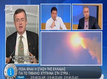 ΒΙΝΤΕΟ-Ο Γεροντόπουλος για το πιθανό χτύπημα στη Συρία