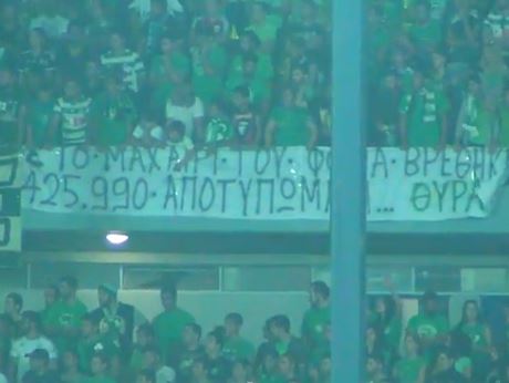 ΒΙΝΤΕΟ-Οπαδοί της Ομόνοιας για τον Φύσσα