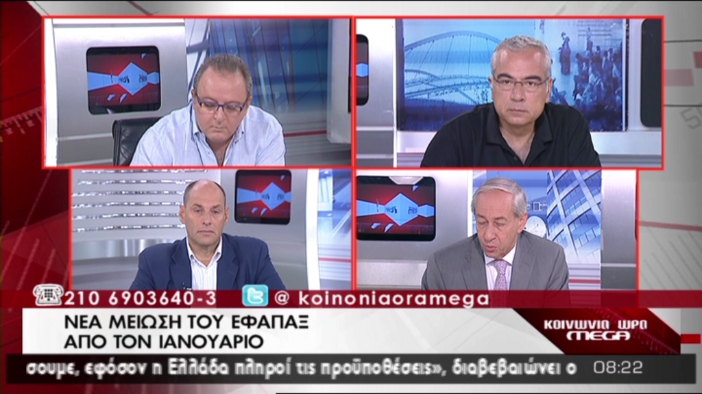 Νέα μείωση του εφάπαξ