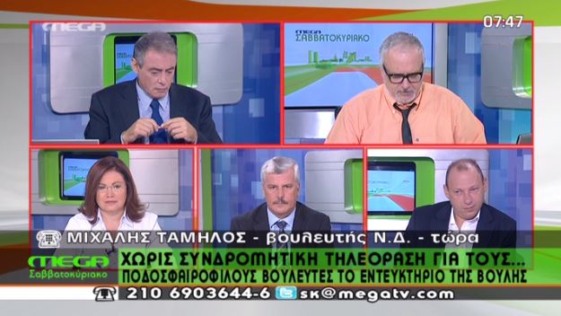 BINTEO-Βουλευτές χωρίς συνδρομητική τηλεόραση;