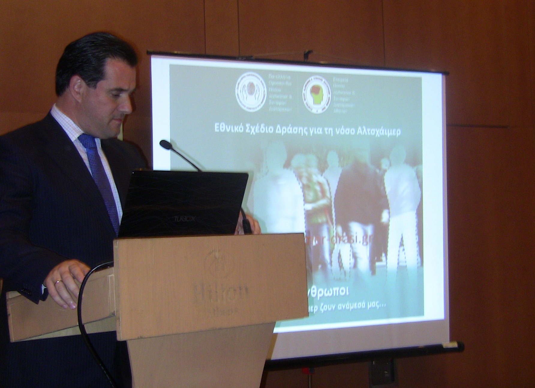 Σε εκδήλωση για το Αλτσχάιμερ ο Γεωργιάδης