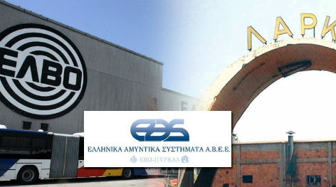 ΕΑΣ, ΕΛΒΟ, ΛΑΡΚΟ: Το τελικό σχέδιο