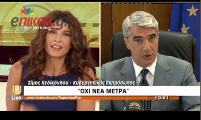 BINTEO-Kεδίκογλου: Όχι νέα μέτρα