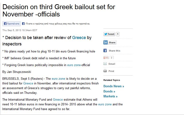 Reuters:Τον Νοέμβριο η απόφαση για το 3ο πακέτο