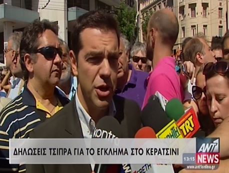 ΒΙΝΤΕΟ-Ο Τσίπρας για το έγκλημα στο Κερατσίνι