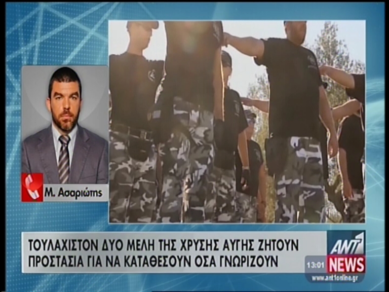 ΒΙΝΤΕΟ-Χρυσή Αυγή:Ζήτησαν προστασία για να μιλήσουν