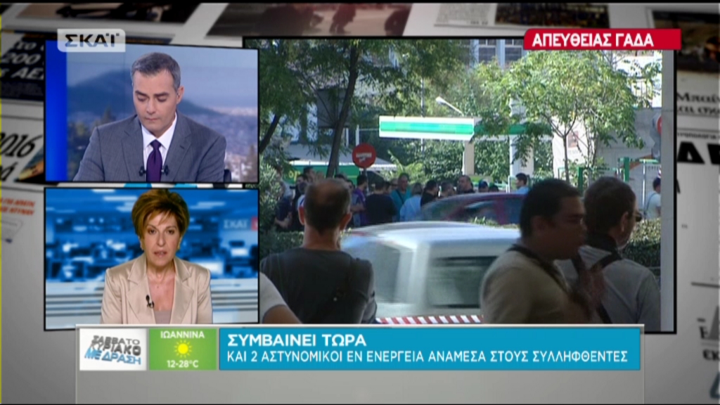 Τώρα-Δύο εν ενεργεία αστυνομικοί ανάμεσα στους συλληφθέντες