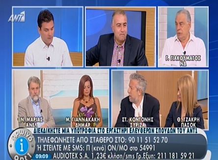 ΒΙΝΤΕΟ-Μονομαχία στο παράθυρο Γιακουμάτου-Κοντονή