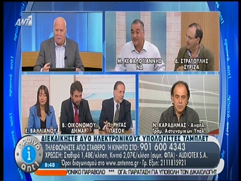 ΒΙΝΤΕΟ-Ένταση Κεφαλογιάννη-Παπαδάκη