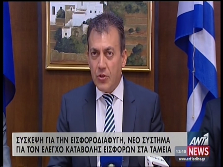 ΒΙΝΤΕΟ-Ολοκληρώθηκε η σύσκεψη για την εισφοροδιαφυγή