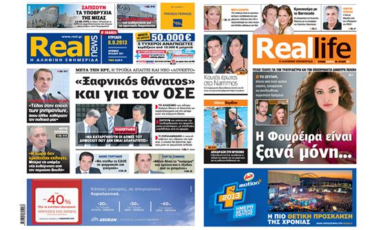 Η Realnews σήμερα