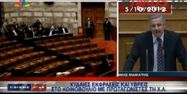 ΒΙΝΤΕΟ-Το χυδαιολόγιο της Χρυσής Αυγής