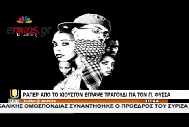 BINTEO-Ένα τραγούδι για τον Φύσσα