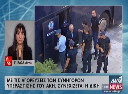 Συνεχίζεται η δίκη Τσοχατζόπουλου
