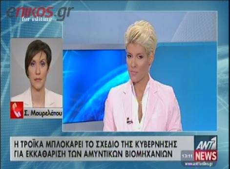 BINTEO-Η τρόικα μπλοκάρει την εκκαθάριση των αμυντικών βιομηχανιών