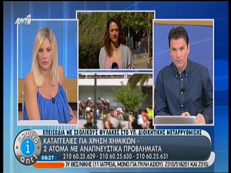 Τώρα-Δεκτό το αίτημα των σχολικών φυλάκων