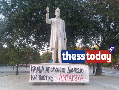Σύνθημα στο άγαλμα του Βενιζέλου