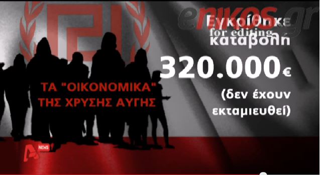 ΒΙΝΤΕΟ-Έλεγχος του ΣΔΟΕ στο ταμείο της ΧΑ