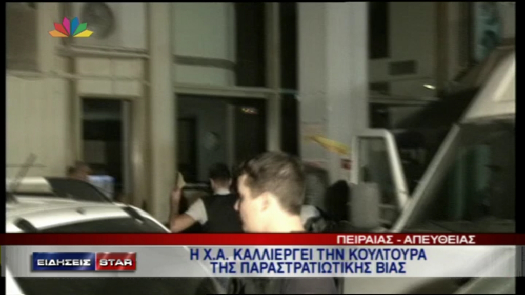 ΦΩΤΟ-Στα δικαστήρια του Πειραιά ο δράστης