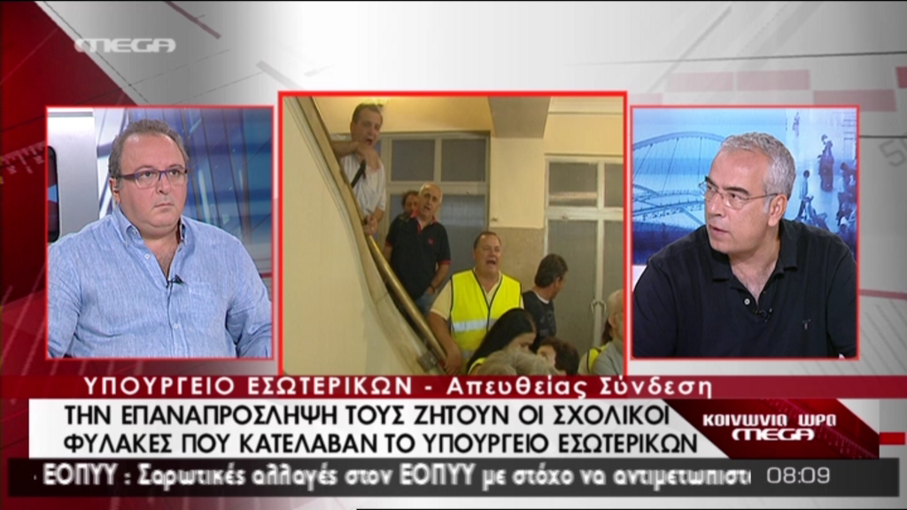 ΒΙΝΤΕΟ-Κατάληψη στο υπουργείο Εσωτερικών