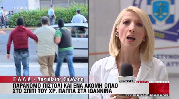 ΒΙΝΤΕΟ-Στο σπίτι του Παππά στα Γιάννενα η Αντιτρομοκρατική