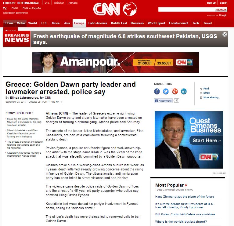 Οι συλλήψεις στο CNN