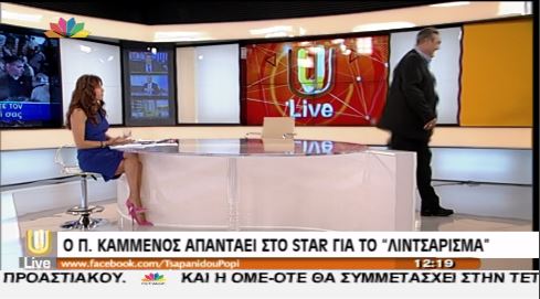 Αποχώρησε ο Καμμένος από το στούντιο του Star