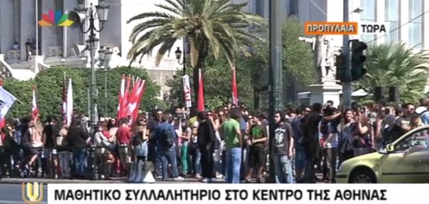 ΤΩΡΑ-ΒΙΝΤΕΟ: Μαθητικό συλλαλητήριο στα Προπύλαια