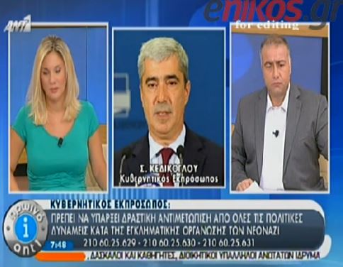 ΒΙΝΤΕΟ-Κεδίκογλου: Δραστική αντιμετώπιση των νεοναζί