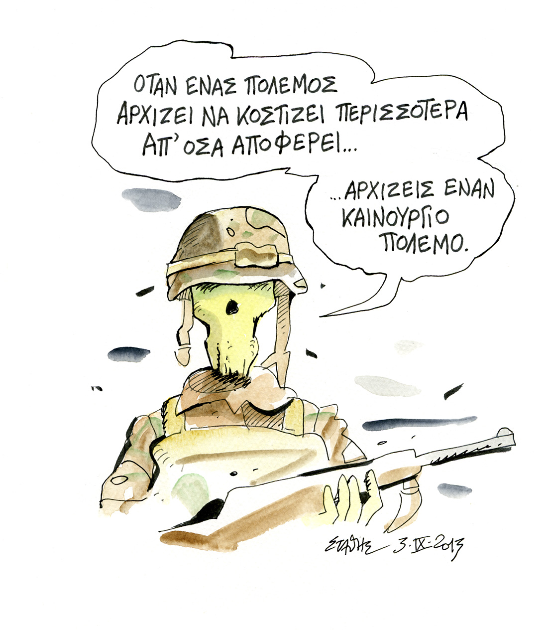 Πιο χαμηλά, πιο χαμηλά!..