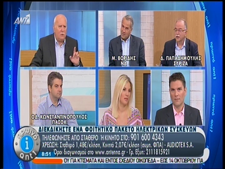 BINTEO-Kόντρα Παπαδάκη και Παπαδημούλη