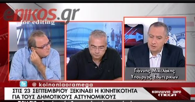 ΒΙΝΤΕΟ-Μιχελάκης: Στις 23 Σεπτεμβρίου η κινητικότητα